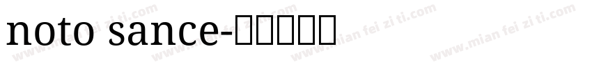 noto sance字体转换